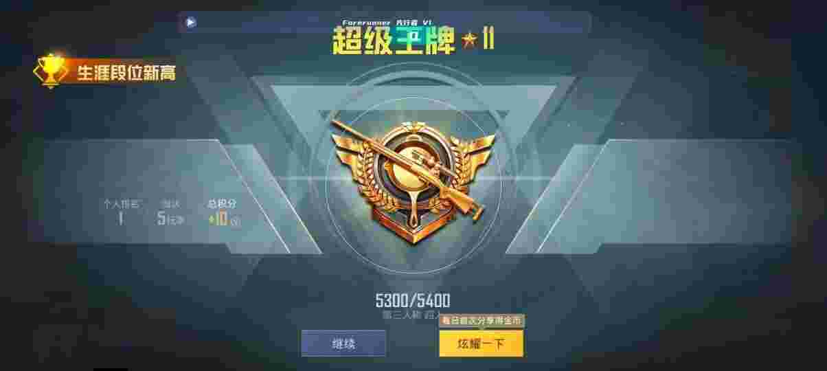 和平精英先行者透视直装 - pubg手游辅助软件下载辅助预览图
